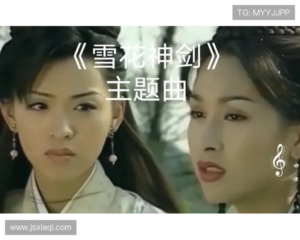 《雪花神剑》：一眼万年，风华绝代，回首惊鸿照影来