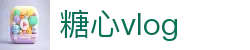 糖心vlog官网入口 - 糖心vlog网站 | 糖心vlog网页版在线观看
